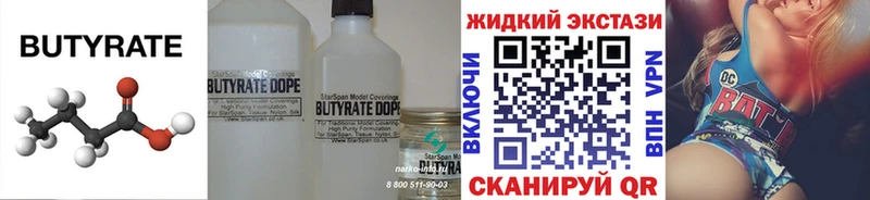 Купить закладки Балтийск БУТИРАТ оксана