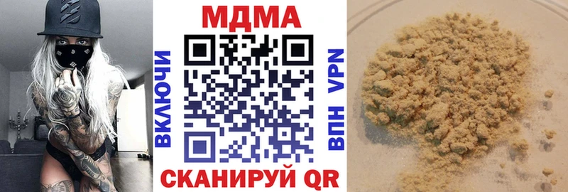 МДМА молли Купить закладки Балтийск