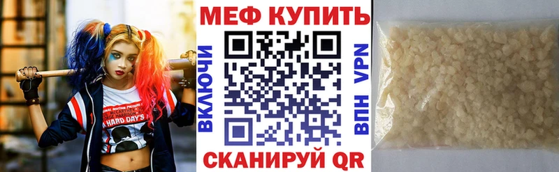Купить  Балтийск  Мефедрон 4 MMC 