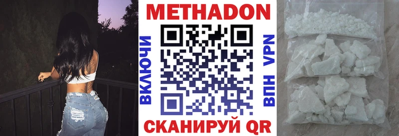 Купить закладки  Балтийск  МЕТАДОН VHQ 